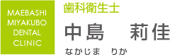 中島莉佳